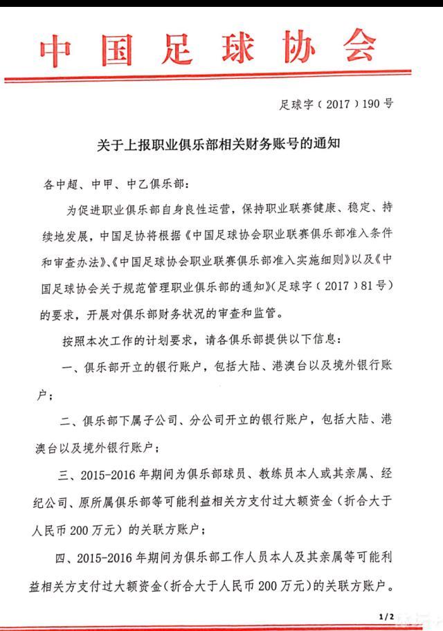 《罗马体育报》称，在上周末意甲联赛尤文主场1-0战胜那不勒斯之后，布雷默和尤文高层曼纳共进晚餐，双方的续约只差官宣。